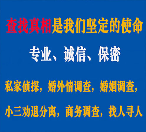 关于普格睿探调查事务所